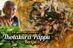 Thotakura(Amaranthus Dal) Pappu By Granny Mastanammma