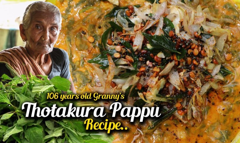 Thotakura(Amaranthus Dal) Pappu By Granny Mastanammma