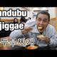 Sundubu jjigae (순두부찌개) - Korea's ultimate comfort food!