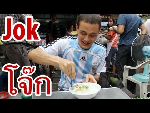 Jok (โจ๊ก) - Thai Rice Congee at the Market for Breakfast