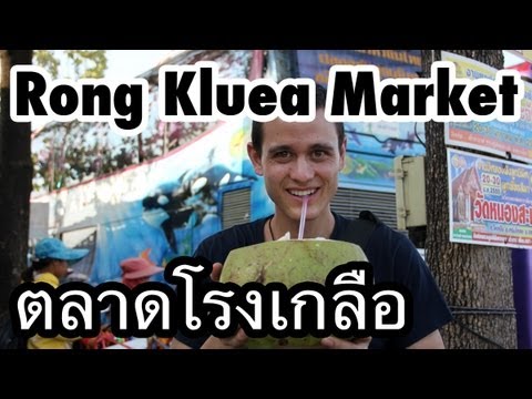 Rong Kluea Market (ตลาดโรงเกลือ) - Aranyaprathet, Thailand