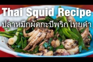 How to Make Thai Squid with Shrimp Paste (ปลาหมึกกะปิพริกไทยดำ)