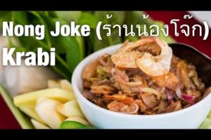 One of the Best Restaurants in Krabi, Thailand: Nong Joke (ร้านน้องโจ๊ก)