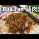 Taipei's Most Famous Braised Pork Rice Bowl (Jin Feng 金峰魯肉飯) - Taiwanese Food Lou Rou Fan!