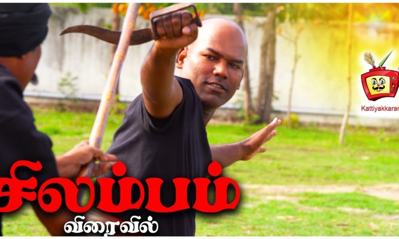 PEOPLE ARE AWESOME (Martial Arts Edition) | Silambam Fight Promo | Kattiyakkaran