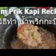 Thai Nam Prik Kapi Recipe (น้ำพริกกะปิ) - Shrimp Paste Chili Sauce!