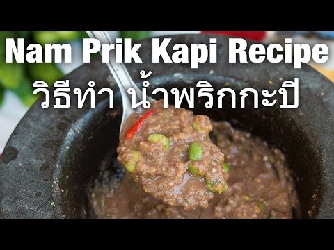 Thai Nam Prik Kapi Recipe (น้ำพริกกะปิ) - Shrimp Paste Chili Sauce!