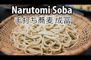 Hand-made Soba Noodles at Narutomi (手打ち蕎麦 成冨) in Tokyo