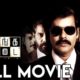 Sathuranka Vettai - Full Tamil Film | Natarajan Subramaniam (Natty) | Sean Roldan | H Vinoth