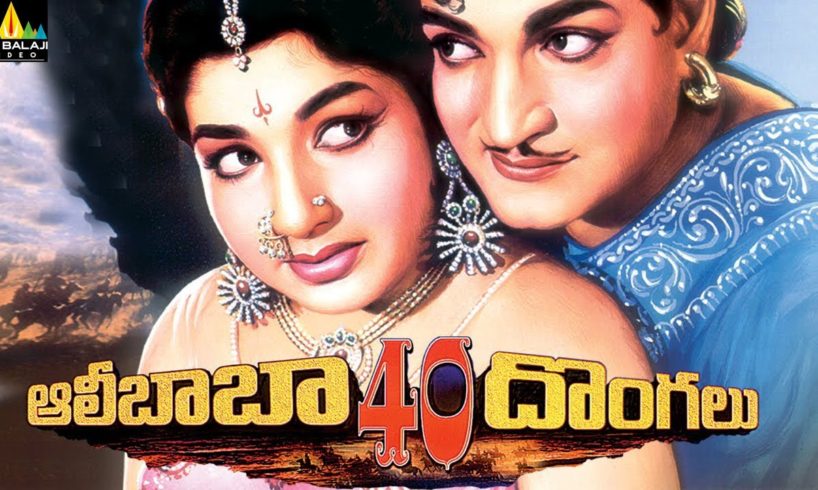 Alibaba 40 Dongalu Telugu Full Movie | NTR, Jayalalitha | Sri Balaji Video