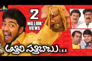 Attili Sattibabu LKG Telugu Full Movie | Allari Naresh, Vidisha | Sri Balaji Video