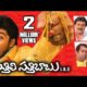 Attili Sattibabu LKG Telugu Full Movie | Allari Naresh, Vidisha | Sri Balaji Video