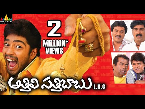 Attili Sattibabu LKG Telugu Full Movie | Allari Naresh, Vidisha | Sri Balaji Video