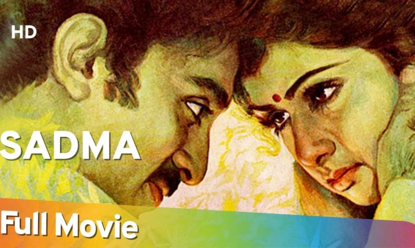 Sadma (1983) (HD) Hindi Full Movie - Kamal Haasan | Sridevi | - Silk Smitha | Gulzar