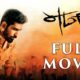 Yaman - Tamil Full Movie | Vijay Antony |  Miya George | Thiagarajan
