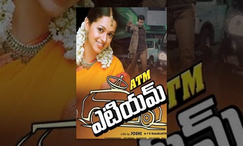 ATM (Robin Hood) Telugu Full Movie || Prithviraj, Bhavana, Biju Menon