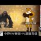 2020-01-06 中野TRF FIGHT OF ANIMALS 新館野試合