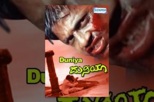 Duniya Kannada Movies Full | Kannada Movies | kannada new movies full |  Vijay (HP), Rangayana Raghu