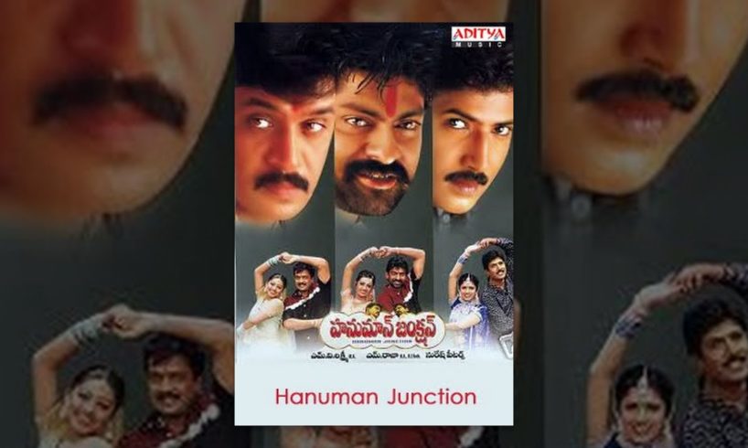 Hanuman Junction Telugu Full Movie with English Subtitles | Jagapati Babu, Arjun | Aditya Movies