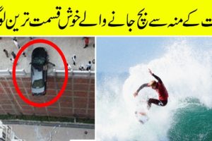 Luckiest people in the world near death | Lucky People | Urdu,Hindi | Amazing World ABN
