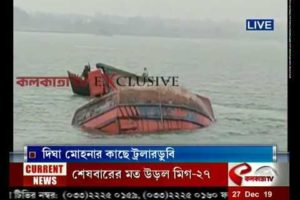 Trawler boat drowns near Digha Mohana