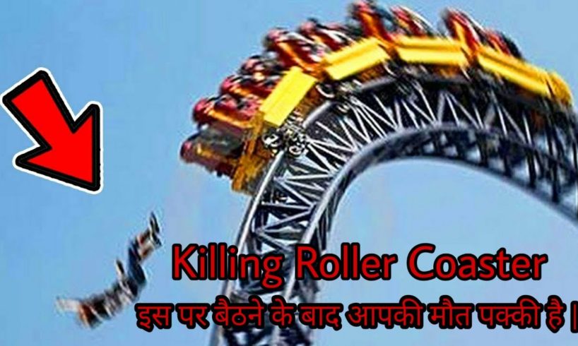 World's Scariest Roller Coaster|Death Roller Coaster Euthanasia|You