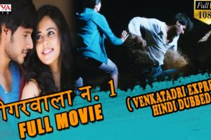 Jigarwala No.1 Hindi Dubbed Full HD movie |Starring Sundeep Kishan, Rakul Preet |Aditya Movies