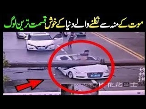 Most Luckiest people in the world whcih were near to death in urdu