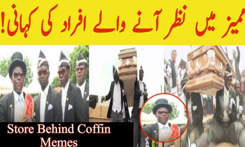 Story Behind Coffin Memes |Why Ghana people dancing | Ghana Pallbearer Dancing to Astronomia |