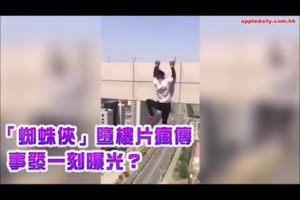 Extreme sports fell to his death