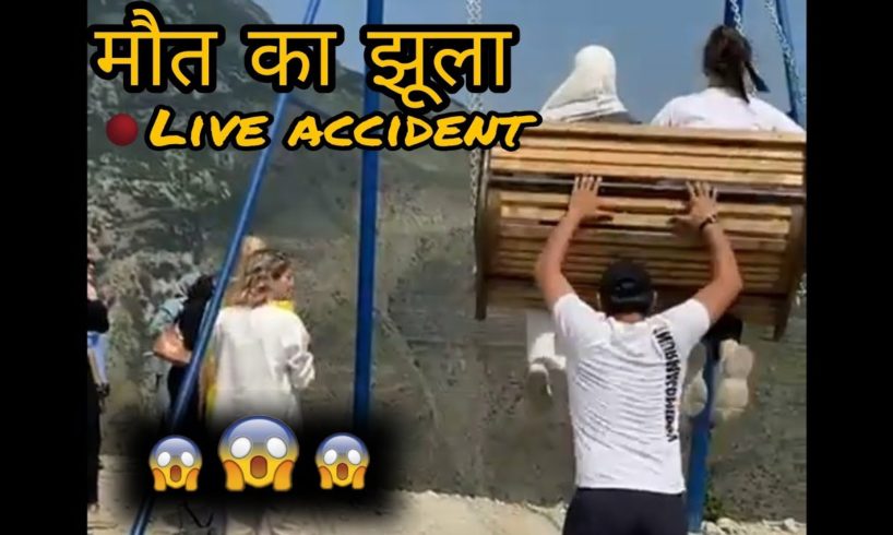 मौत का झूला ?//death row☠️Live Accident