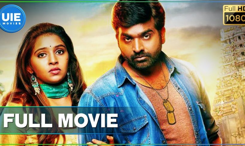 Rekka - Tamil Full Movie | Vijay Sethupathi | Lakshmi Menon | Sija Rose | Rathina Shiva | D. Imman