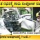 7 Killed In Audi Car Crash In Bengaluru’s Koramangala Including DMK MLA's Son