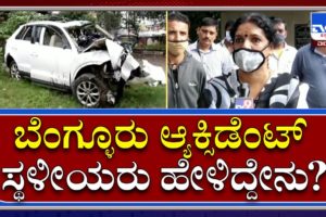 Bangalore Accident Case ಬಗ್ಗೆ ಸ್ಥಳೀಯರು ಏನು ಹೇಳಿದ್ರು |Accident|Tv9kannada