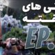 Dota 2 Fails of the Week 07 | بدترین سوتی های دوتا بازای ایرانی قسمت هفتم