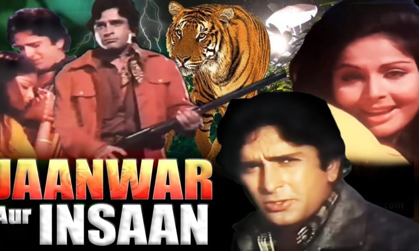 Jaanwar Aur Insaan Full Movie | Shashi Kapoor Hindi Movie | Rakhee Gulzar | Superhit Hindi Movie