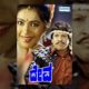 Kannada Movies Full | Deva Kannada Movies Full | Kannada Movies | Vishnuvardhan, Roopini,