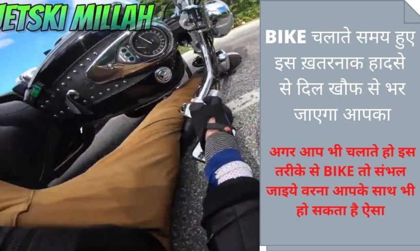 bike crash recorded on camera | bike accidents | accident in India | bike compilation videos😳😳