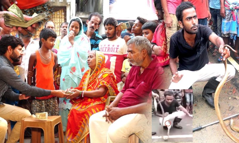 पश्चिम बंगाल की इस घटना ने, भारत के सभी सर्पमित्रों को झकझोर कर रख दिया, फिर कैसे क्या हुआ😱Snakebite