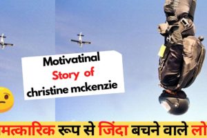 Christine mckenzie Skydiver Motivational story  #shorts
