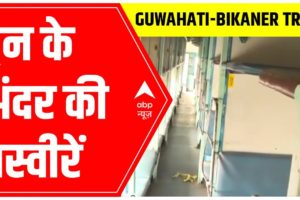 Guwahati-Bikaner Express Derailed: ट्रैन के अंदर की तस्वीरें | Jalpaiguri Ground Report