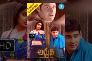 Arjun Telugu Full Movie || Mahesh Babu, Shriya Saran, Keerthi Reddy || Gunasekhar || Mani Sharma