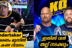 Undertaker Near Death Experience 😲 | Stone cold vs Kevin Owens will be Great Brawl 🔥 |