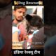rescue dog 🐕।animal rescue team India। एनिमल रेस्क्यू टीम।Er. Saurav YouTuber ।#shorts