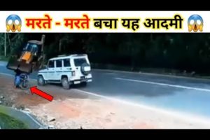 मरते-मरते बचा यह आदमी 😱| luckiest people caught on camera| luckiest people in the world |#shorts
