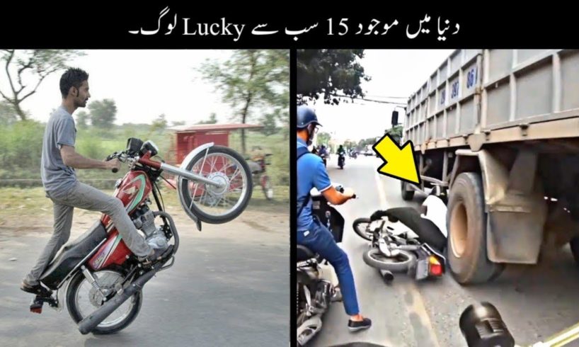 6 Most Lucky People in the world || SOOMRO TV ||