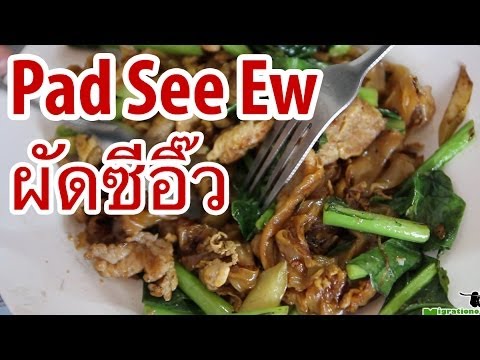 Pad See Ew (ผัดซีอิ๊ว) - Thai Fried Noodles You'll Love!