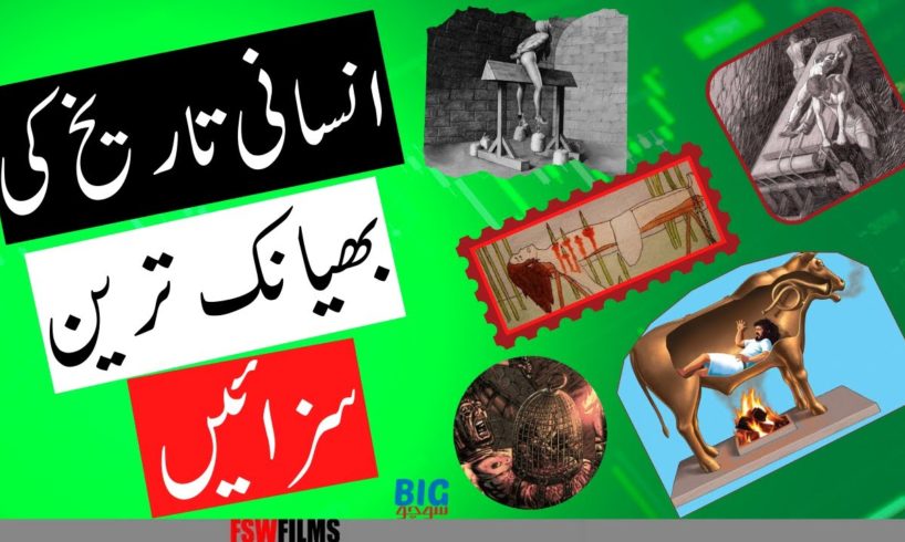 Worst Punishments in the History of Mankind Compilation | Faisal Warraich