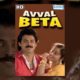 Avval Beta - Hindi Dubbed Movie (2009) - Venkatesh, Meena & Jayachitra | Popular Dubbed Movies