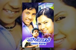 Kannada Movies Full | Care of Footpath Kannada Movies Full | Kannada Movies | Master Kishan